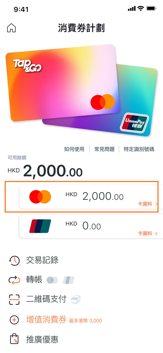 點擊「Mastercard」