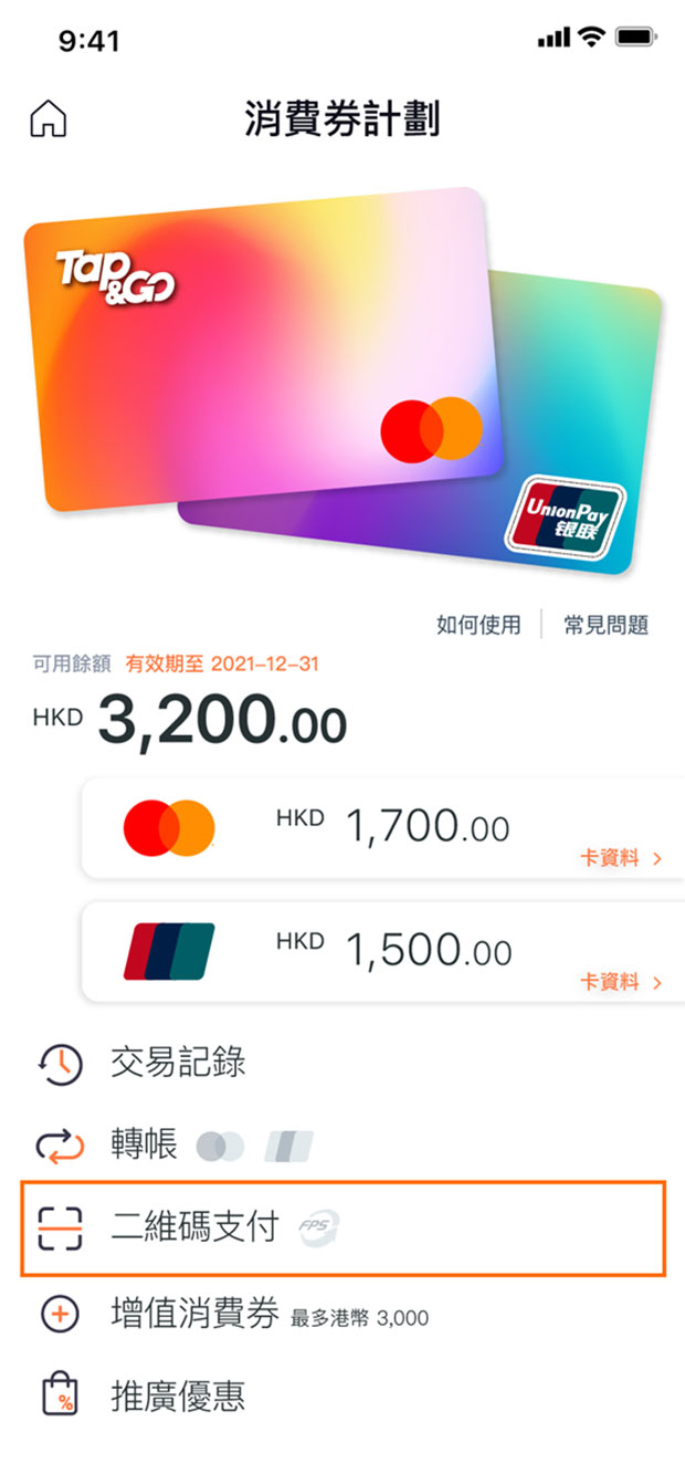 Tap & Go 消費券 - 5000é»å­æ¶è²»å¸ Tap Goæä½è³æ¶è²»å¸åªæ æ¶äººå 5 200ç¾éç Mirroræµ·å ± Staycationåªæ  æ¸¯çæ´» å°æ¾é¦æ¸¯å¥½å»è : We did not find results for: