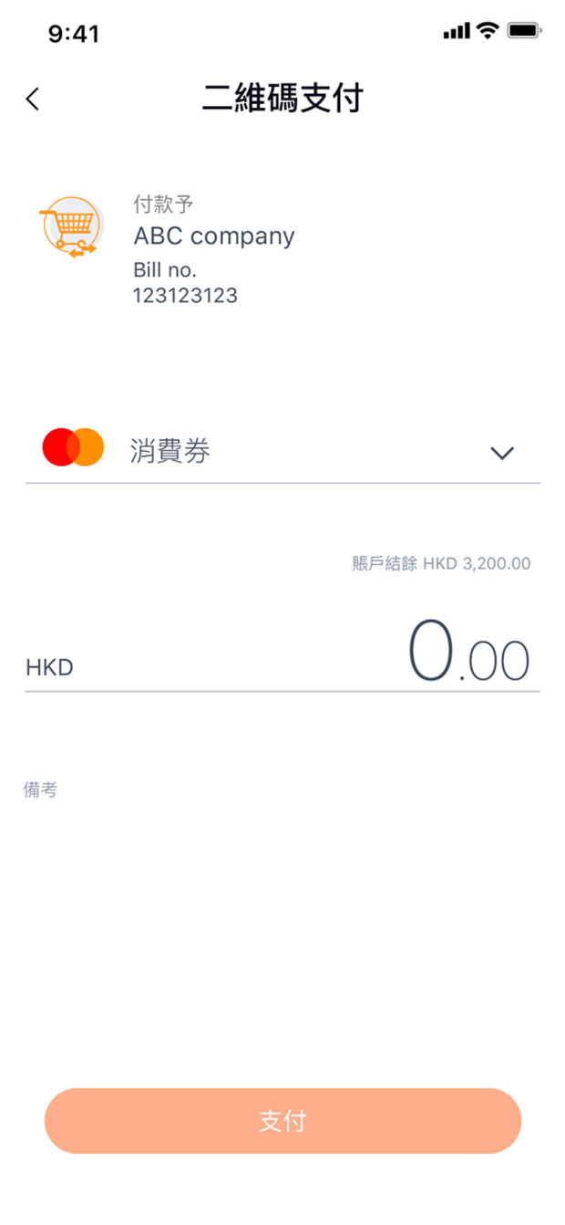 選擇付款帳戶