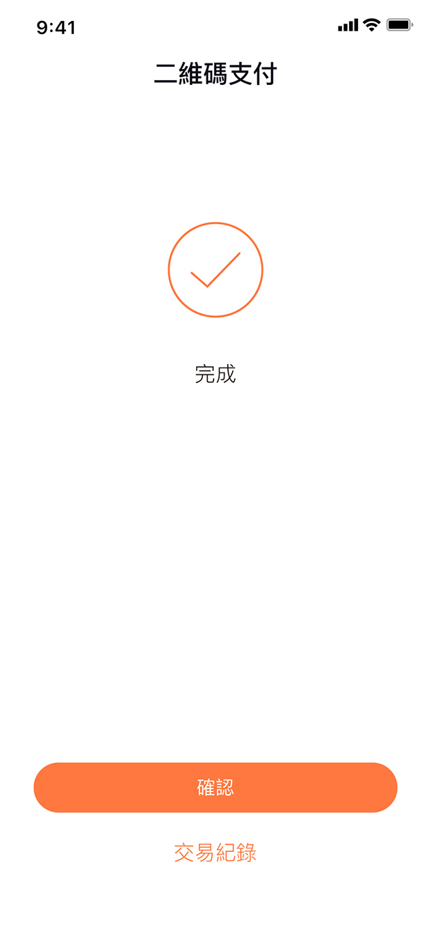 完成！