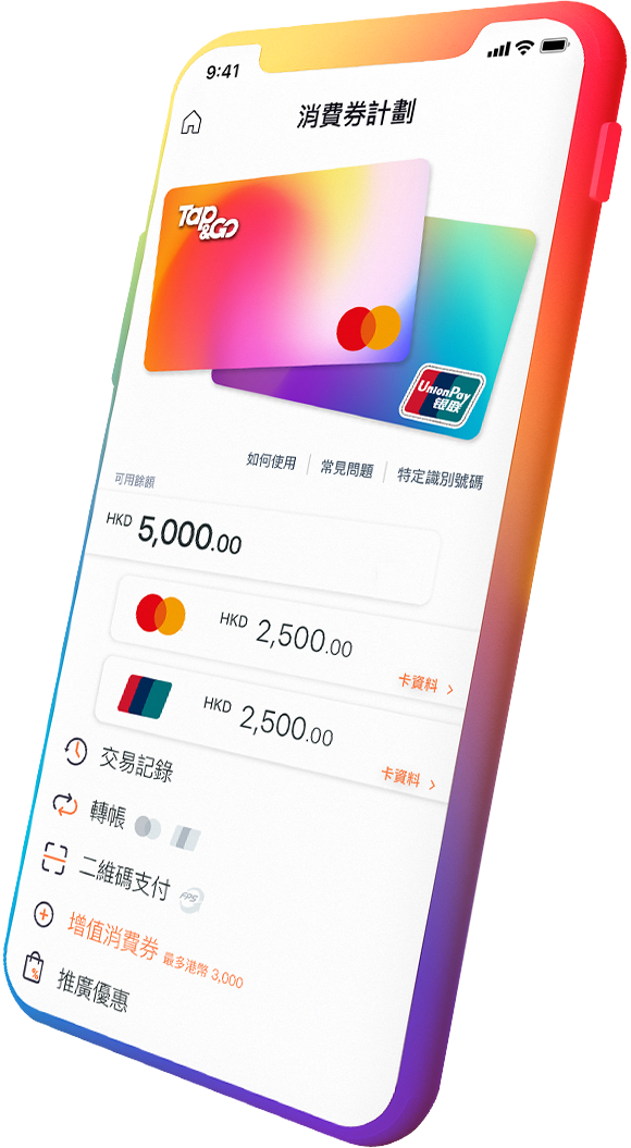 一派錢 即到手