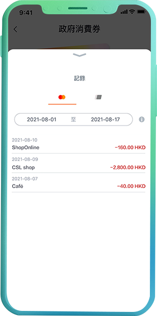 獨立頁面靈活管理政府消費券金額 獨立頁面靈活管理政府消費券金額