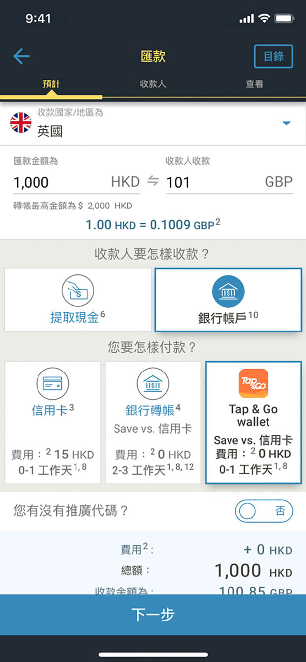 選擇「銀行帳戶」及「Tap & Go Wallet」