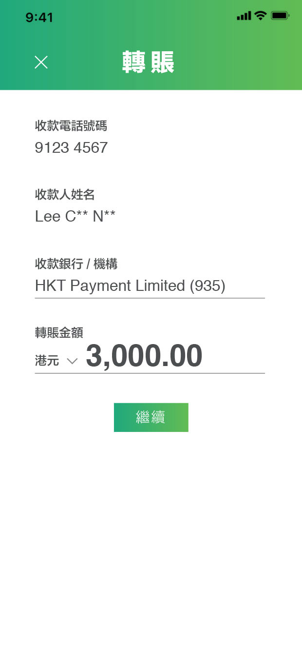 選擇「HKT Payment Limited (935)」為收款機構，輸入轉帳金額，並根據指示轉帳至拍住賞帳戶
