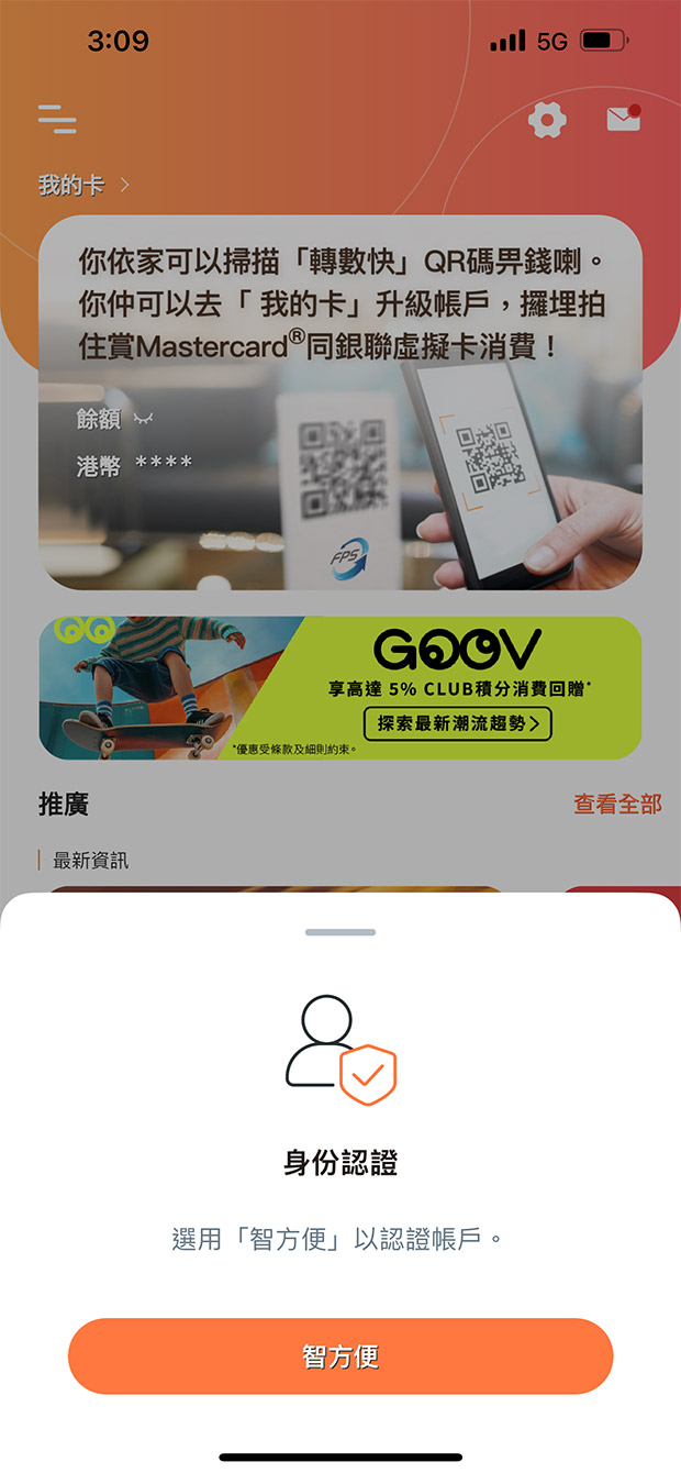 點擊「智方便」