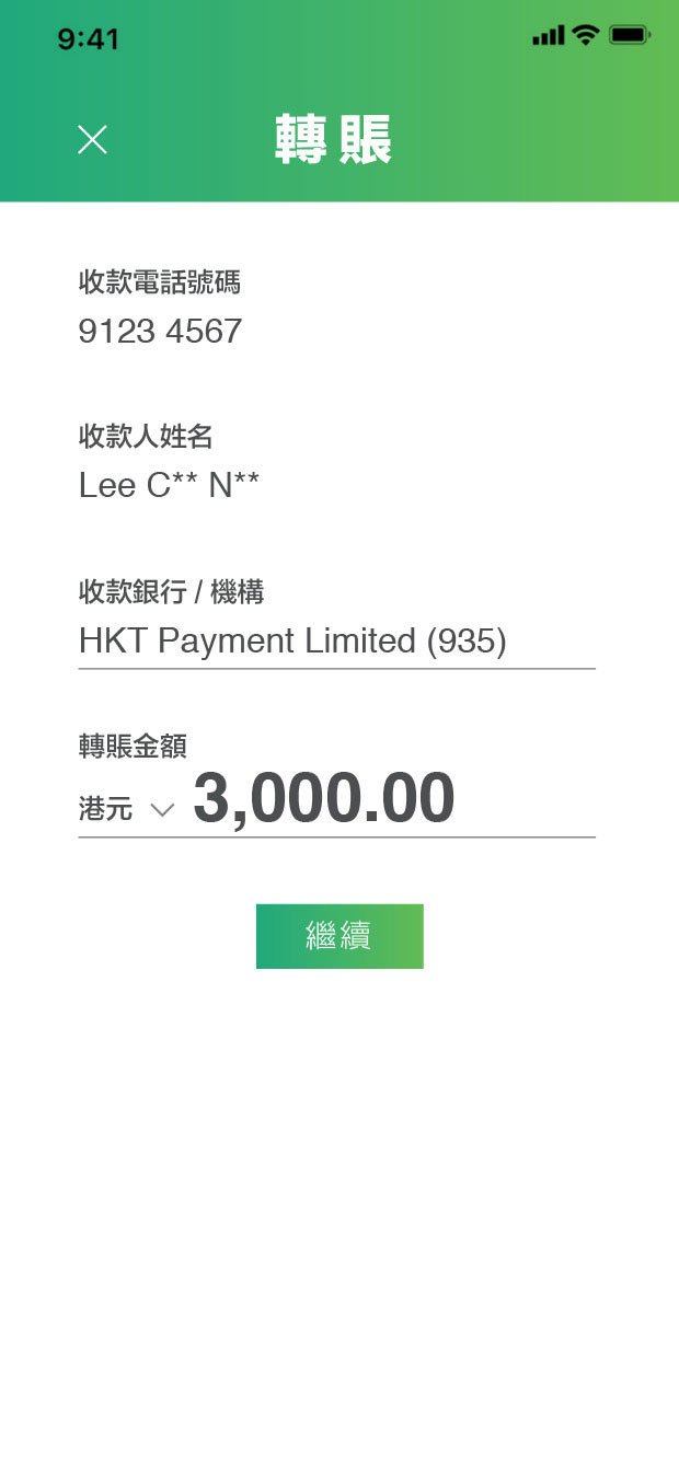 選擇「935 HKT Payment Limited」為收款機構,及輸入轉帳金額,並根據指示轉帳至拍住賞帳戶