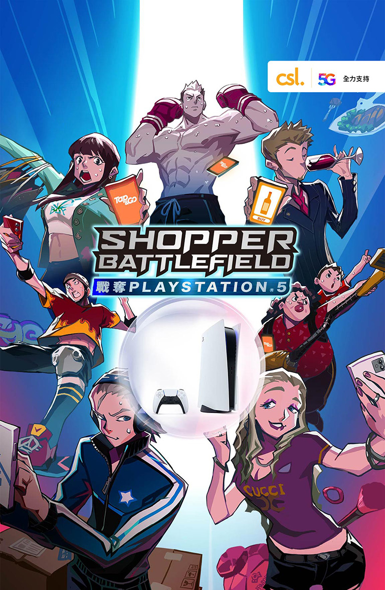 Shopper Battlefield 戰奪PlayStation®5