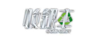 Hong Kong Monetary Authority Coin Cart