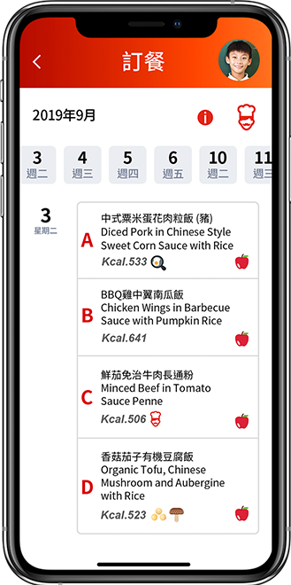 Danny's Catering appp Danny's Catering app
